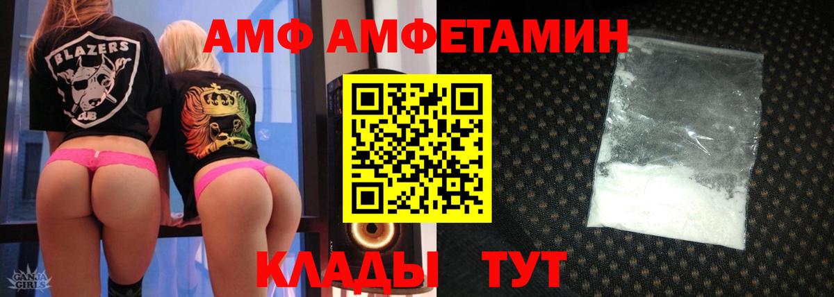 Амфетамин 97%  Вход с VPN  Узловая 