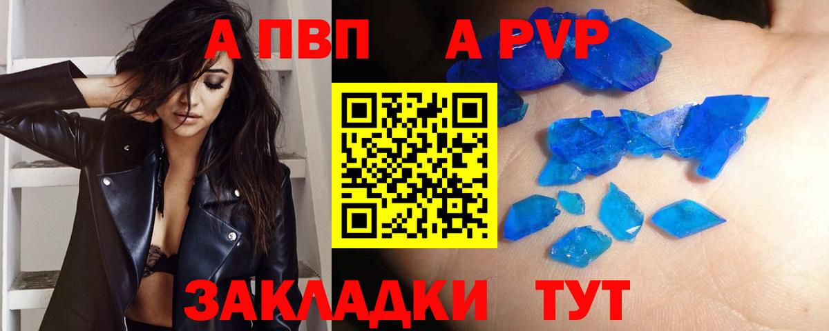 APVP СК  Вход с VPN  Alpha-PVP VHQ  Узловая 
