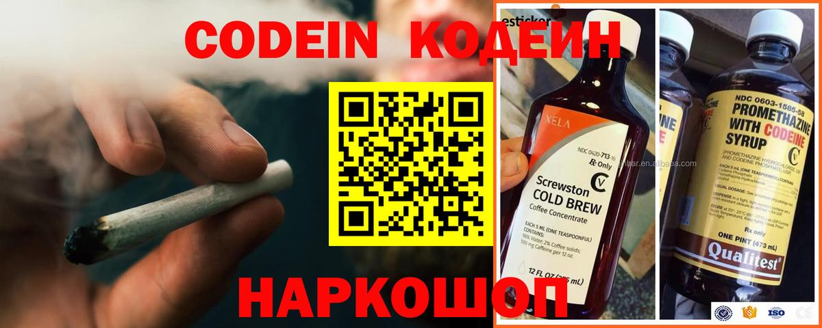Узловая  Codein Purple Drank  Вход с VPN  Codein Purple Drank 