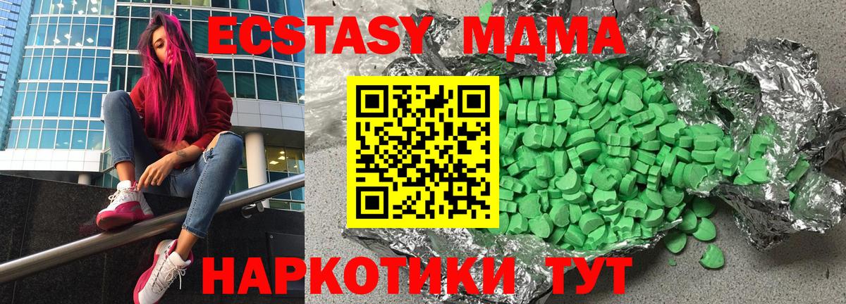 Ecstasy 250 мг  ЭКСТАЗИ VHQ  Узловая  Вход с VPN 