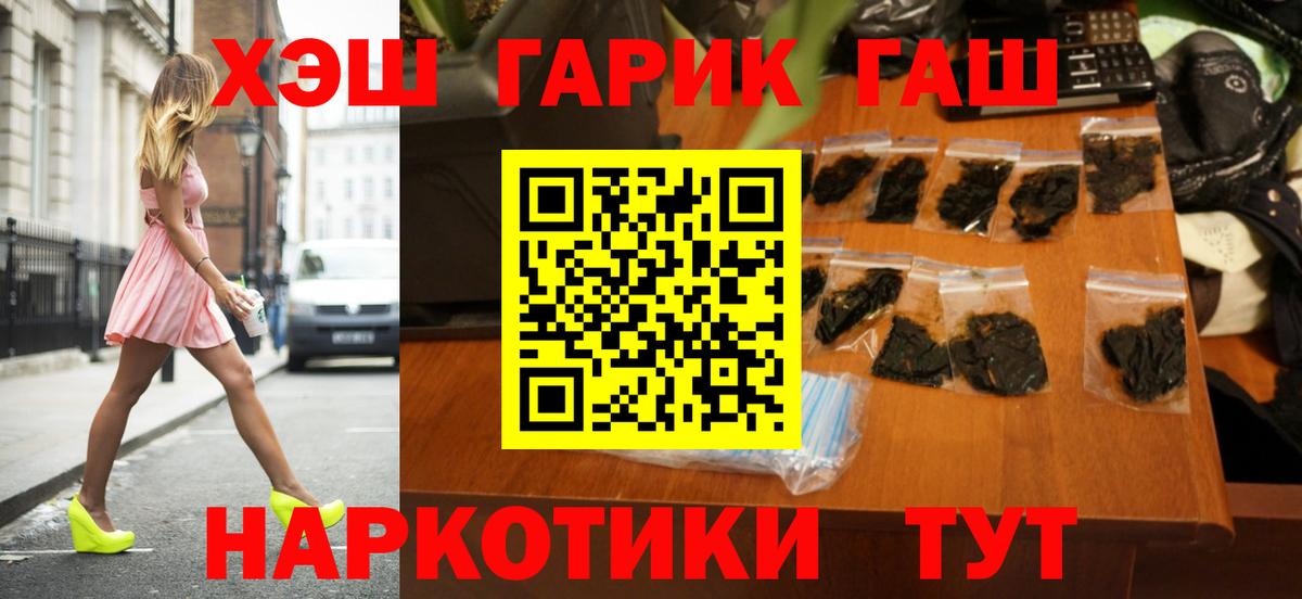 Гашиш ice o lator  ГАШ  Гашиш ice o lator  Узловая  Вход с VPN 