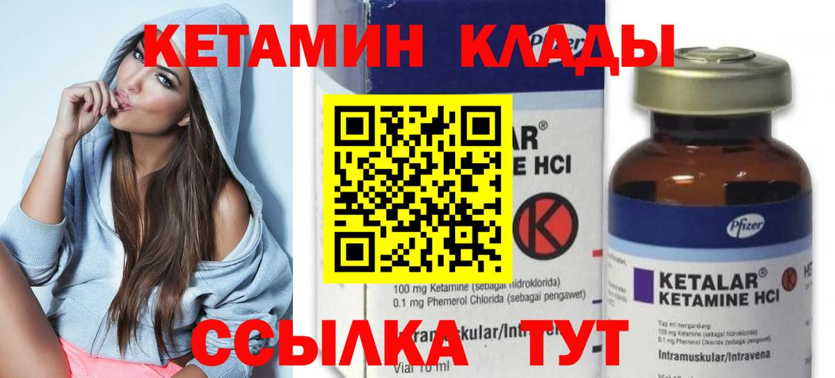 КЕТАМИН VHQ  Вход с VPN  Узловая 