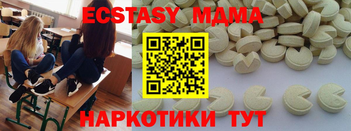 MDMA кристаллы  MDMA  МДМА кристаллы  Узловая  Вход с VPN 