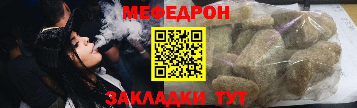 Меф кристаллы Узловая
