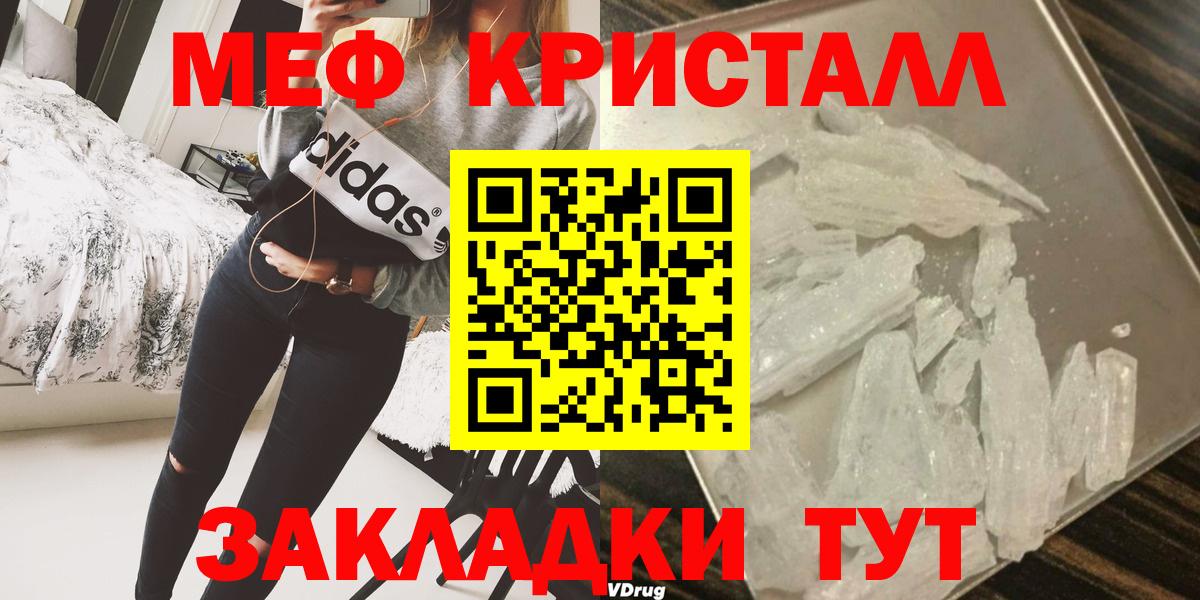 Меф мяу мяу  Меф  МЯУ-МЯУ  Вход с VPN  Узловая 