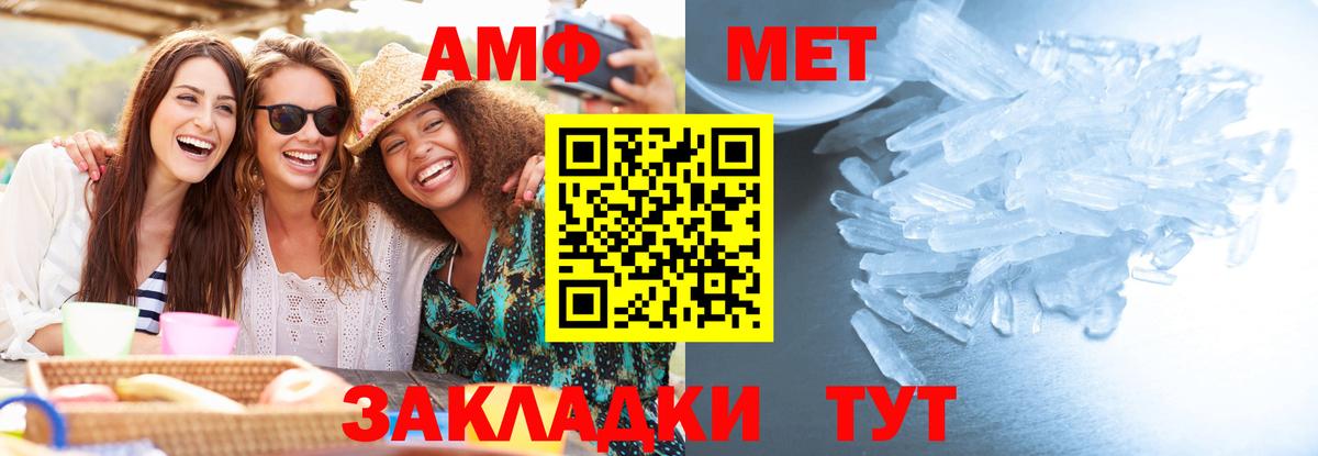 МЕТАМФЕТАМИН витя  Вход с VPN  МЕТАМФЕТАМИН витя  Первитин  Узловая 