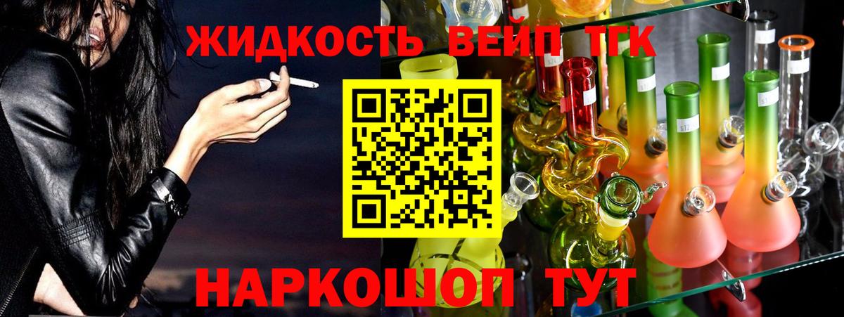 ТГК THC oil Узловая