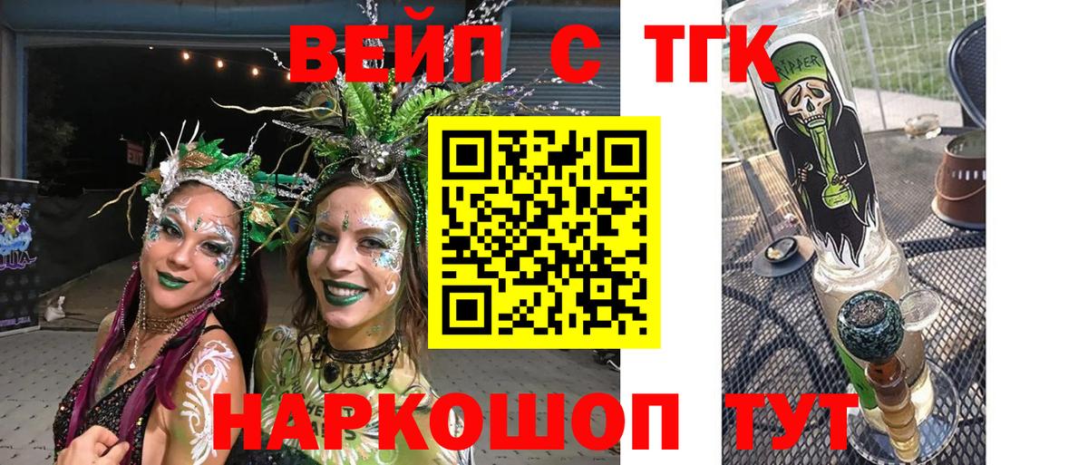 Узловая  Дистиллят ТГК THC oil  Вход с VPN 